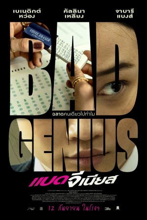 แบด จีเนียส (2024) Bad Genius