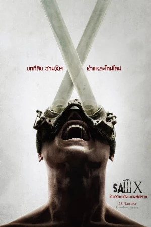 Saw X (2023) ชำแหละแค้น...เกมตัดตาย