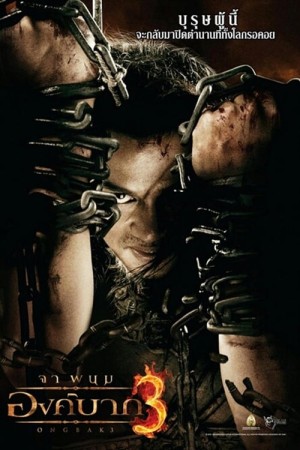 องค์บาก 3 (2010) Ong-bak 3